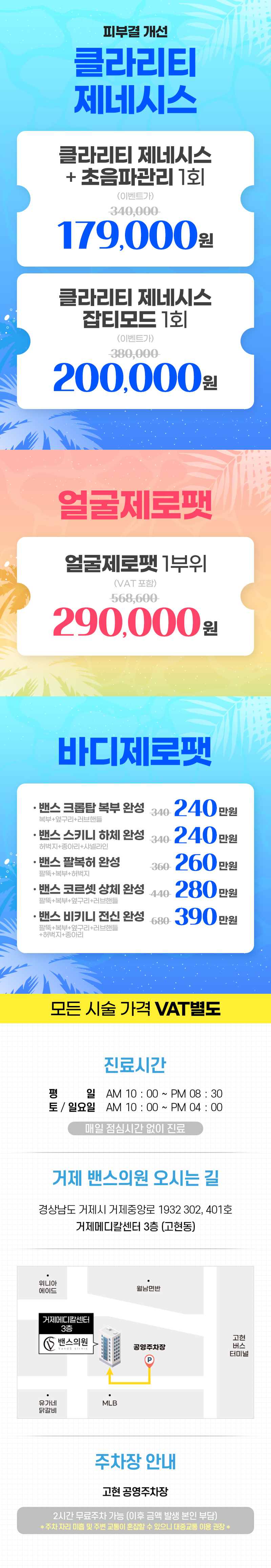 거제점 이벤트 이미지7
