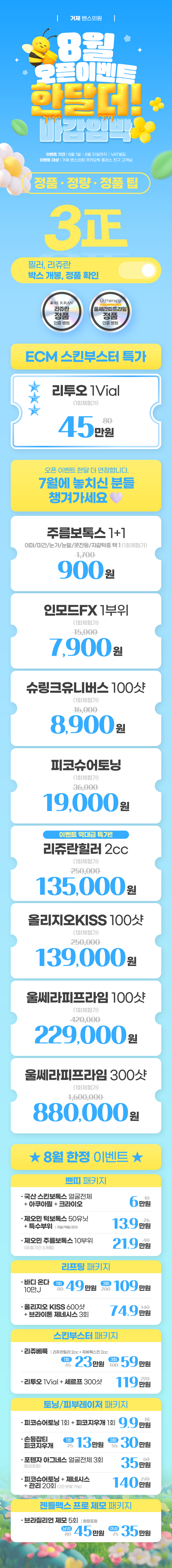 거제점 이벤트 이미지1