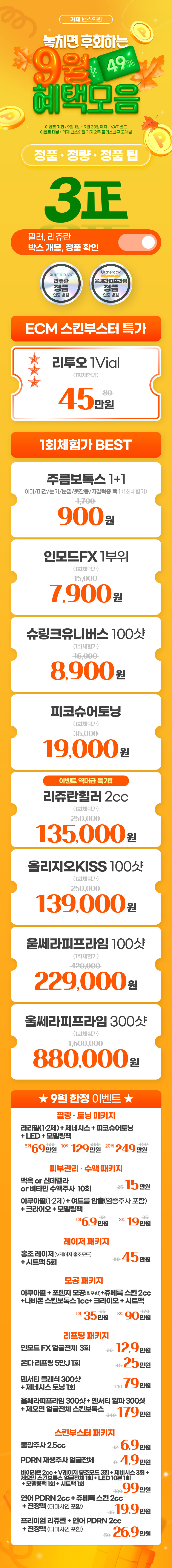 거제점 이벤트 이미지1