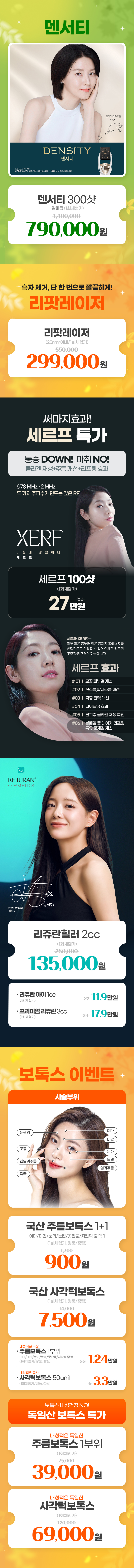 거제점 이벤트 이미지3