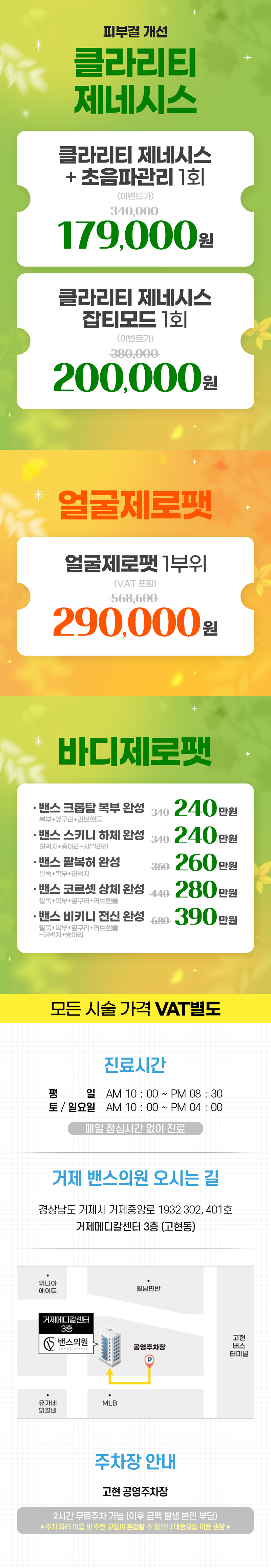 거제점 이벤트 이미지7