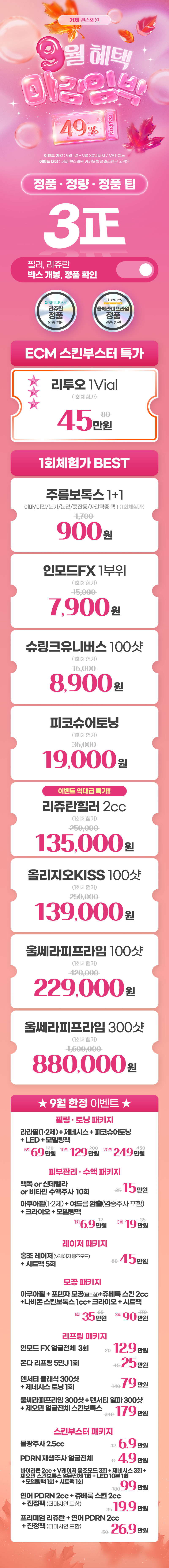 거제점 이벤트 이미지1