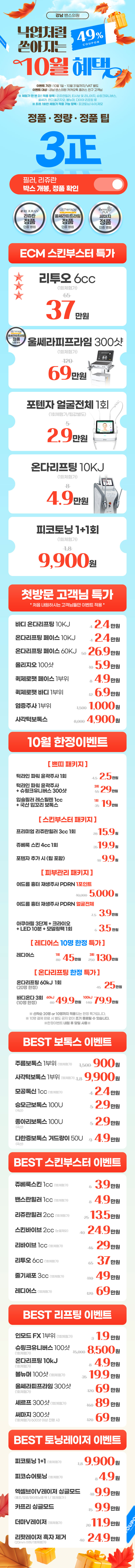 거제점 이벤트 이미지1