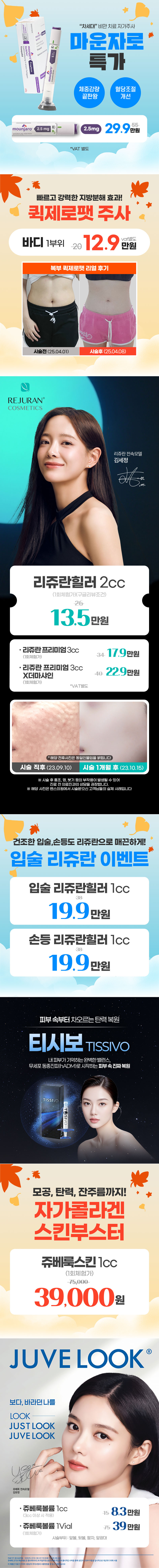 거제점 이벤트 이미지4