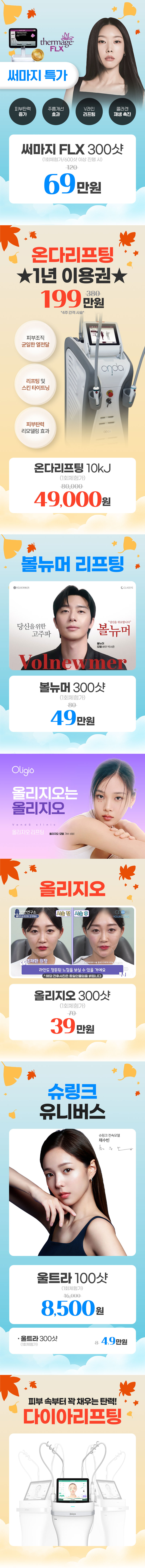 거제점 이벤트 이미지6