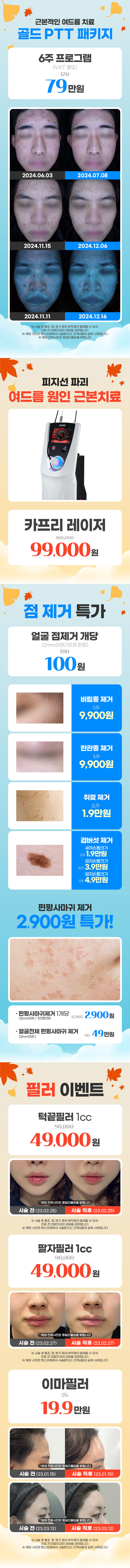 거제점 이벤트 이미지9