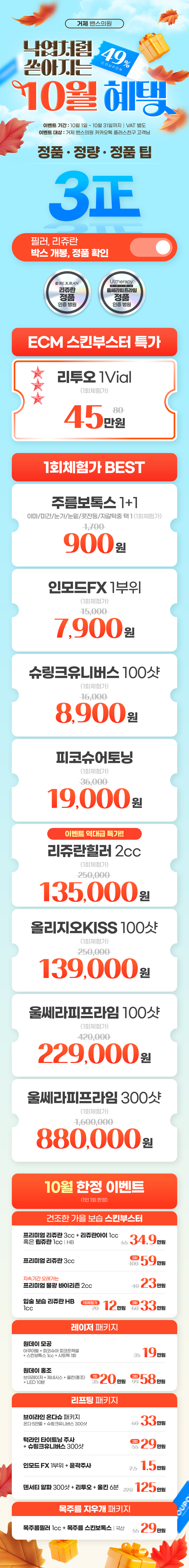 거제점 이벤트 이미지1