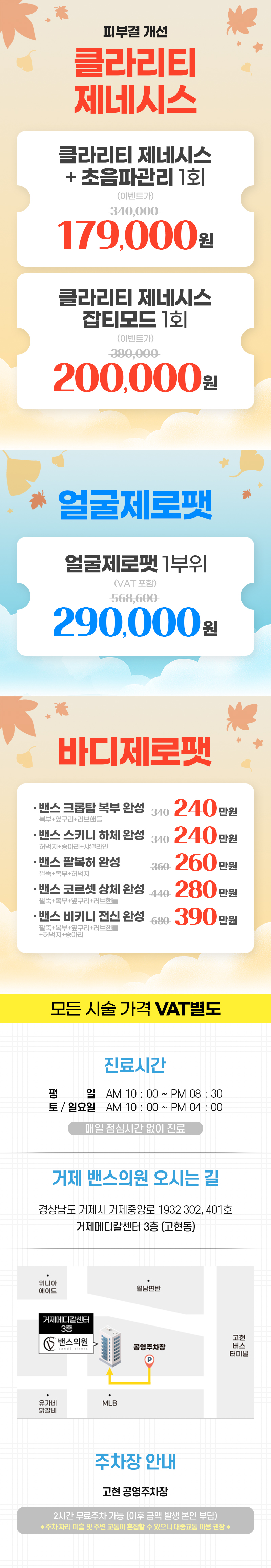 거제점 이벤트 이미지7