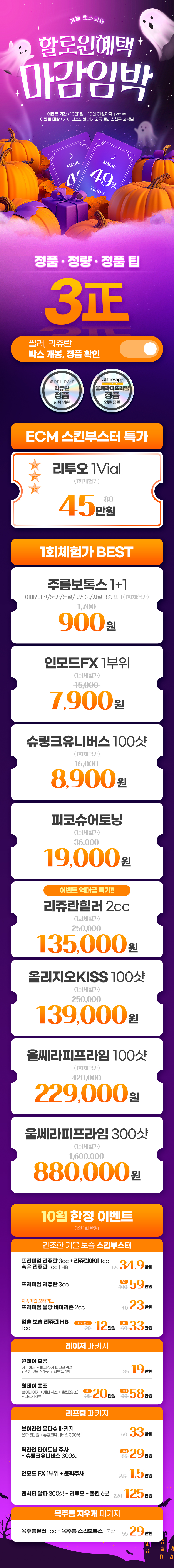 거제점 이벤트 이미지1